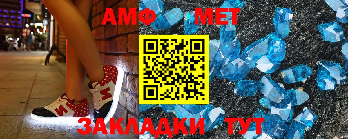 АМФЕТАМИН 97% Братск