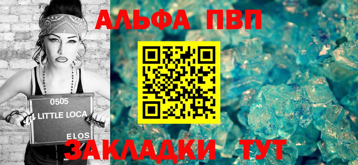Alpha-PVP кристаллы Братск