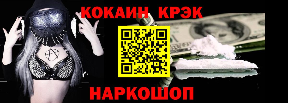 COCAIN Перу Братск