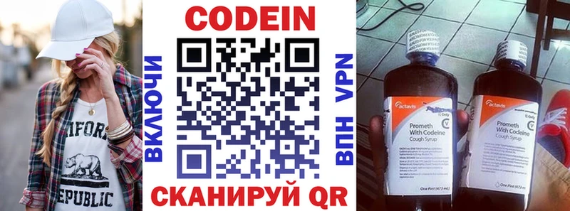 Кодеиновый сироп Lean напиток Lean (лин)  хочу   Братск 