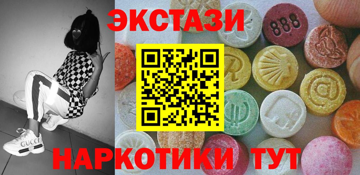 ЭКСТАЗИ  ЭКСТАЗИ 99%  Братск  Вход с VPN  ЭКСТАЗИ ешки 