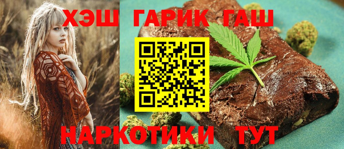 ГАШИШ Ice-O-Lator  ГАШИШ 40% ТГК  ГАШ  Братск  закладки  Вход с VPN 