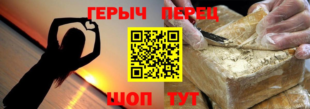 ГЕРОИН Heroin Братск