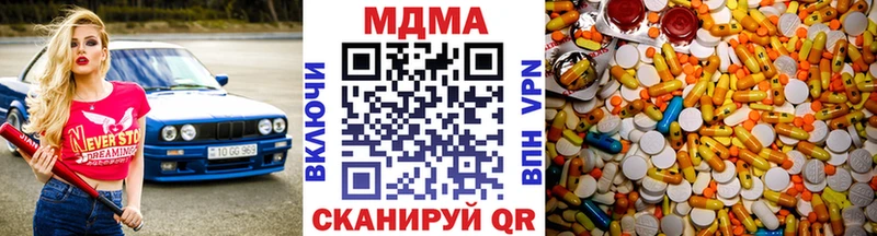 МДМА молли  гидра   мориарти Telegram  Братск 