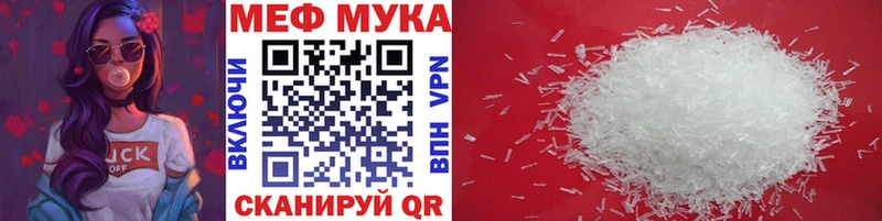Меф кристаллы  дарнет шоп  Братск 