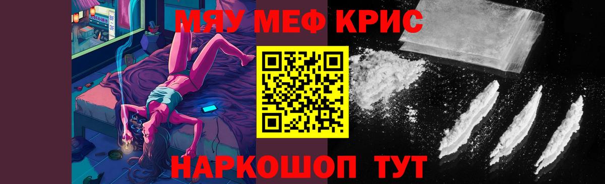 Меф мука Братск