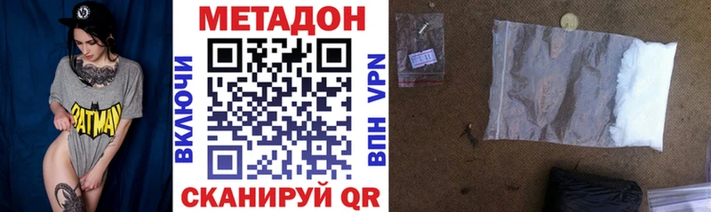 Метадон мёд  площадка телеграм  Братск  где можно купить  