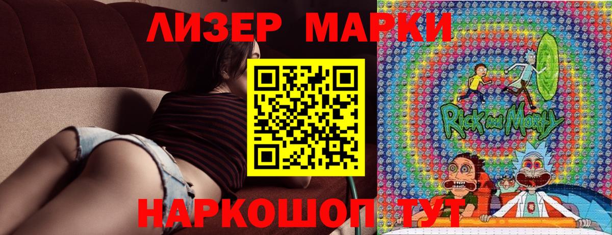 Марки NBOMe 1,8мг  Вход с VPN  Наркотические марки  Братск  Марки NBOMe 1,8мг 