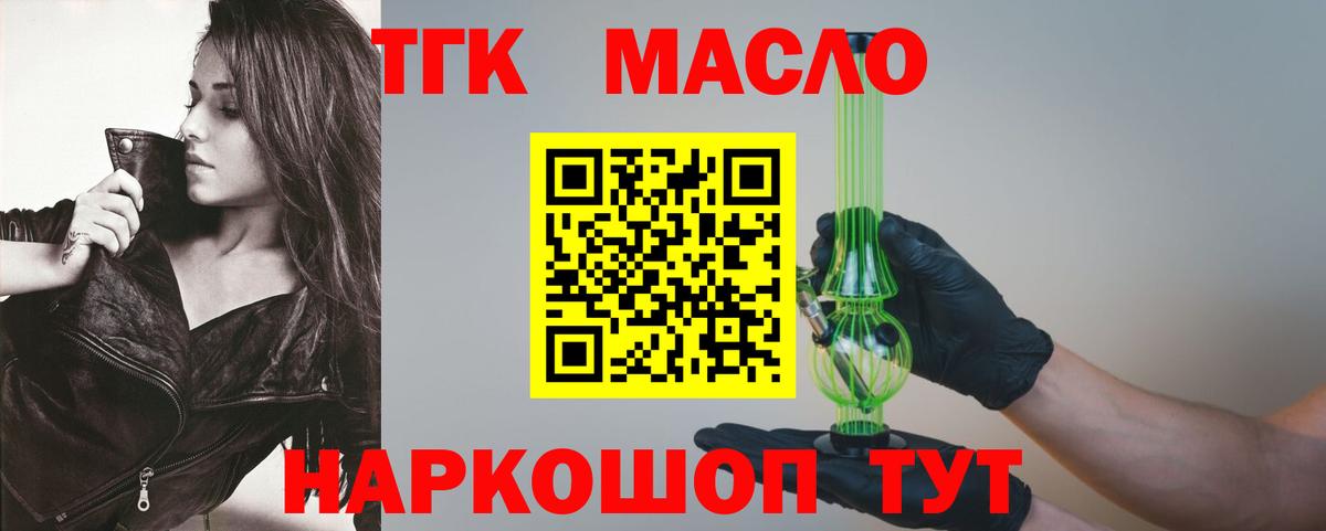ТГК Wax Братск