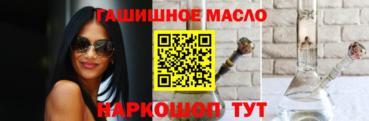 ТГК THC oil  Вход с VPN  Братск  ТГК концентрат 